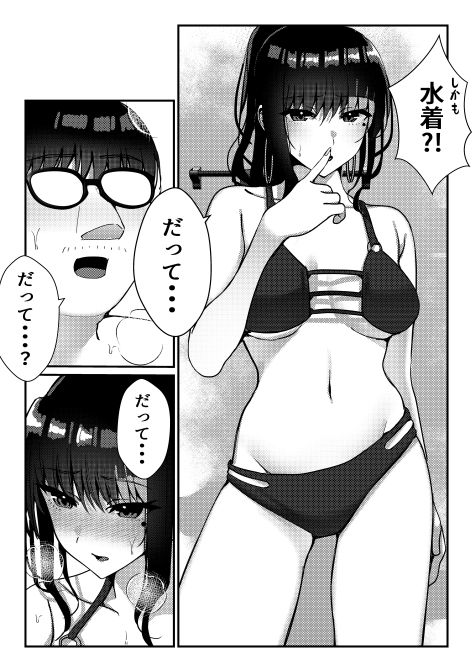 久々に会った幼馴染がギャルになっていた件について サンプル9ページ目