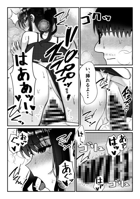 久々に会った幼馴染がギャルになっていた件について サンプル10ページ目