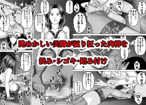 スパイ天国 パパ活をしていただけなのに・・・ サンプル8ページ目