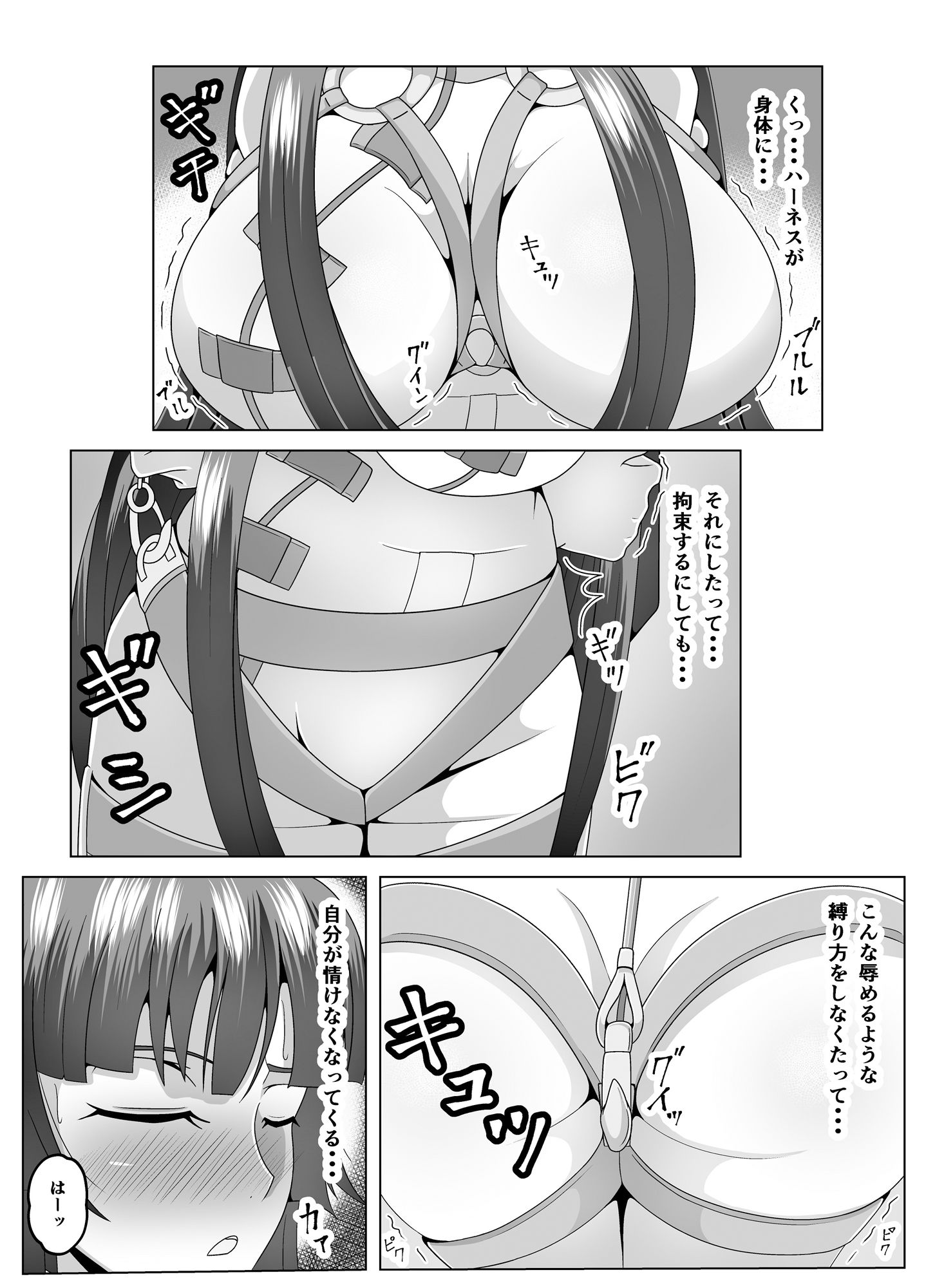 サクヤ様を調べ尽くし、弄び尽くし、イカし尽くそう！ サンプル2ページ目