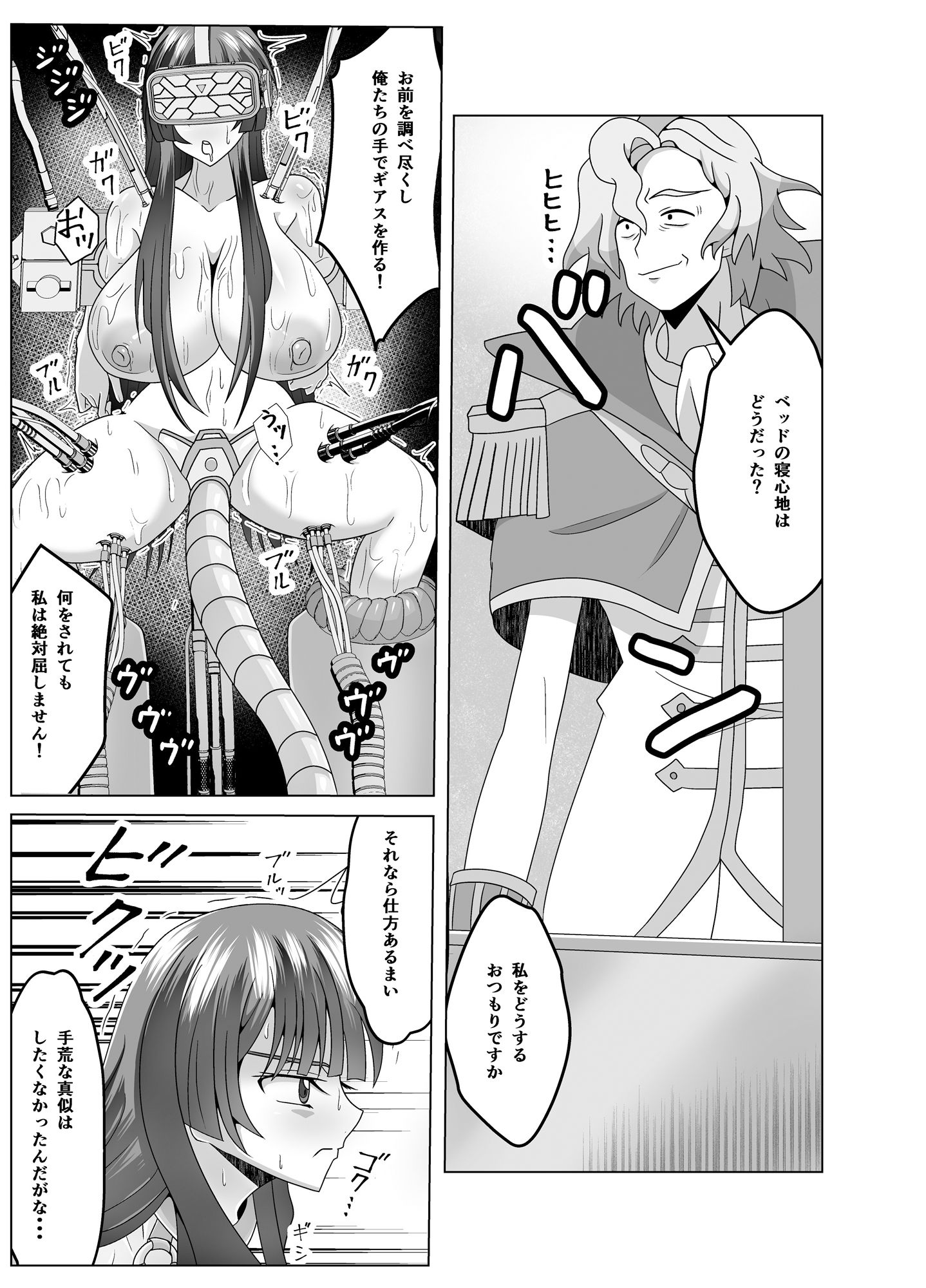 サクヤ様を調べ尽くし、弄び尽くし、イカし尽くそう！ サンプル3ページ目