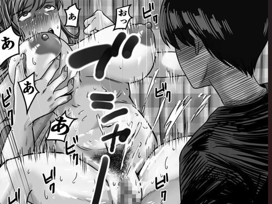 僕の彼女は浮気セッ〇スなんてしない サンプル6ページ目