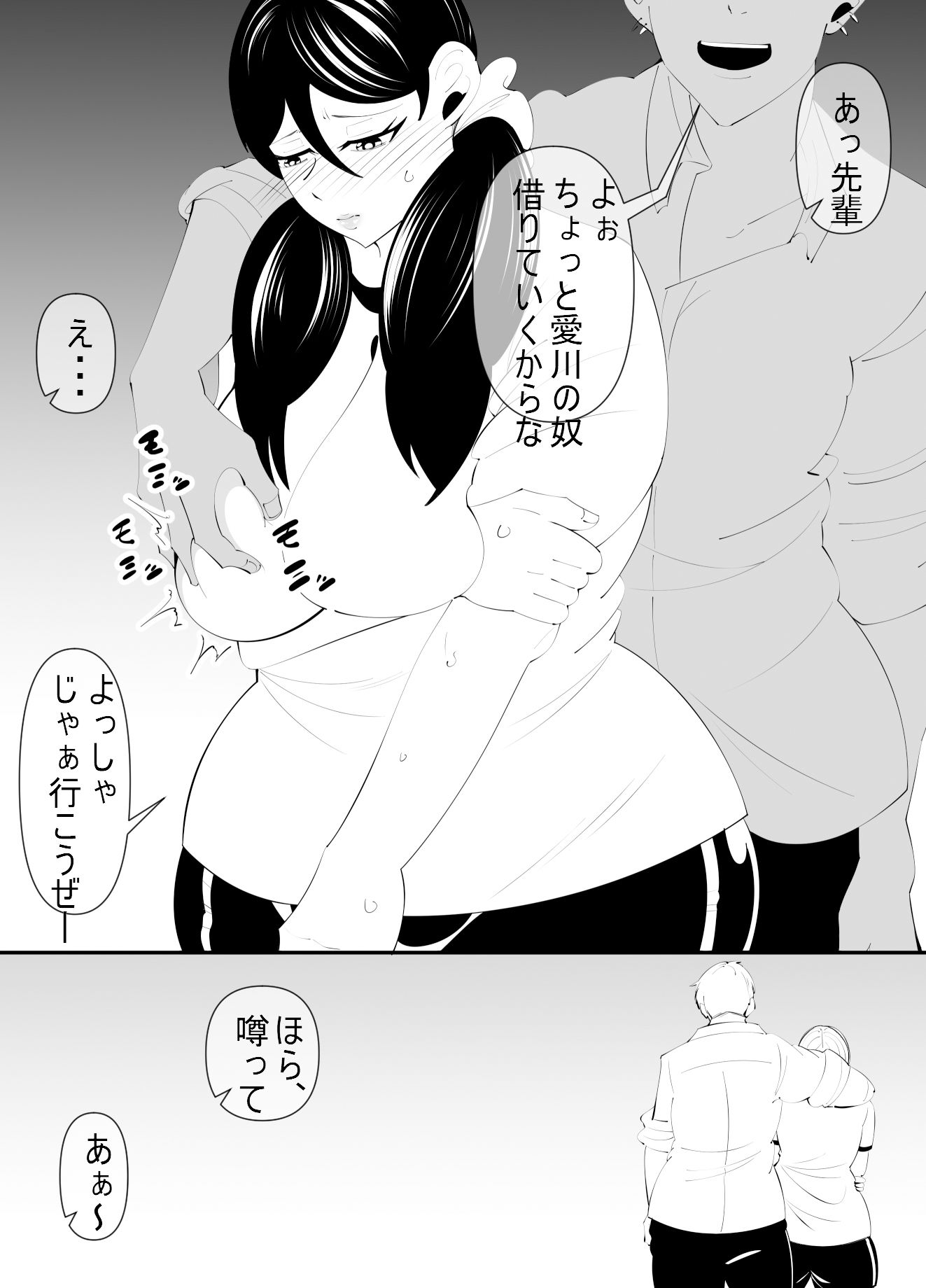 隣の席の愛川さんはコミュ障（R18） サンプル3ページ目