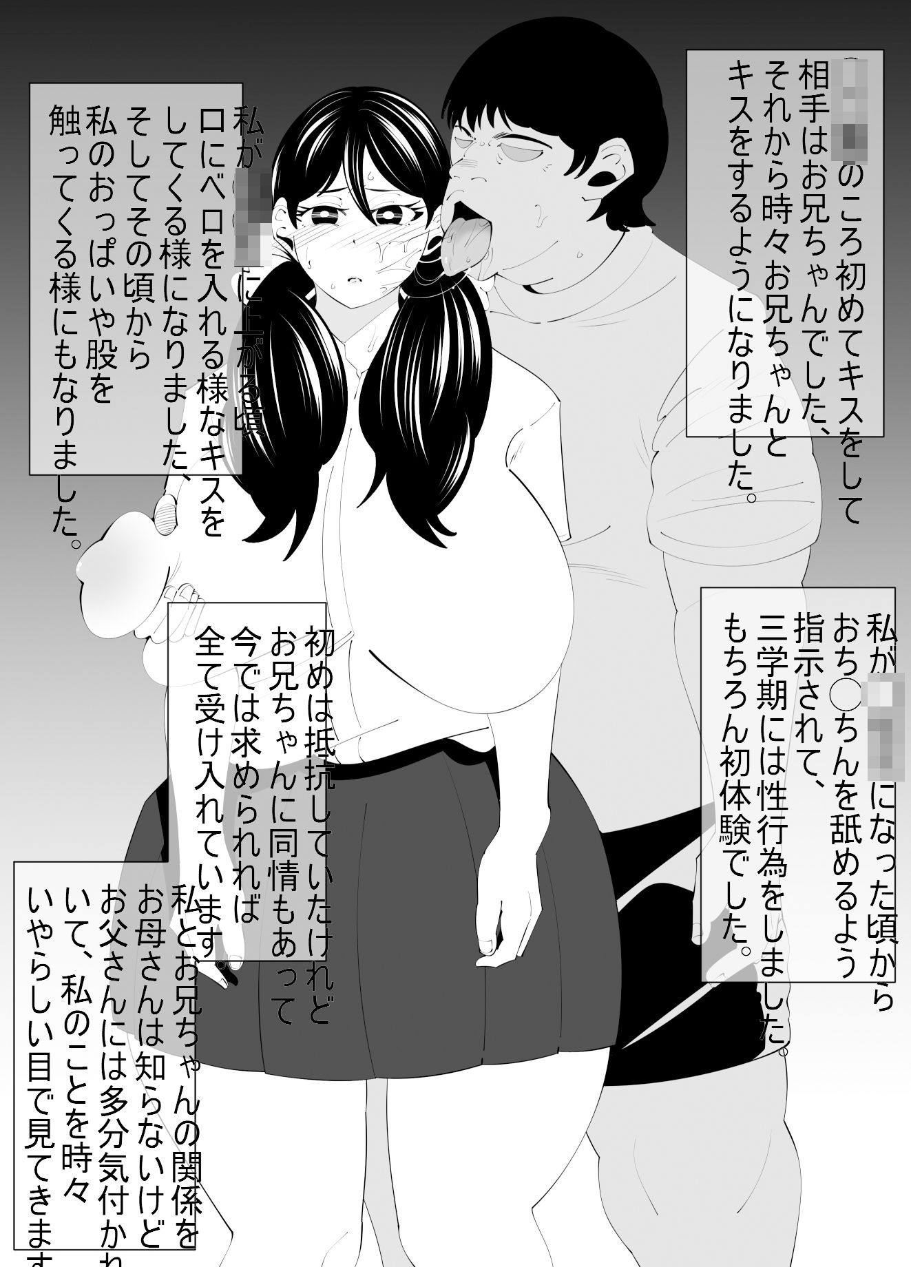 隣の席の愛川さんはコミュ障（R18） サンプル5ページ目