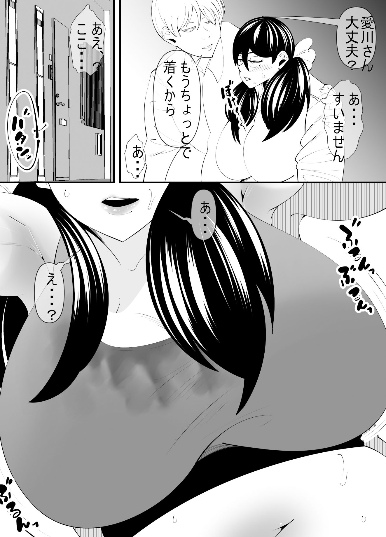 隣の席の愛川さんはコミュ障（R18） サンプル7ページ目