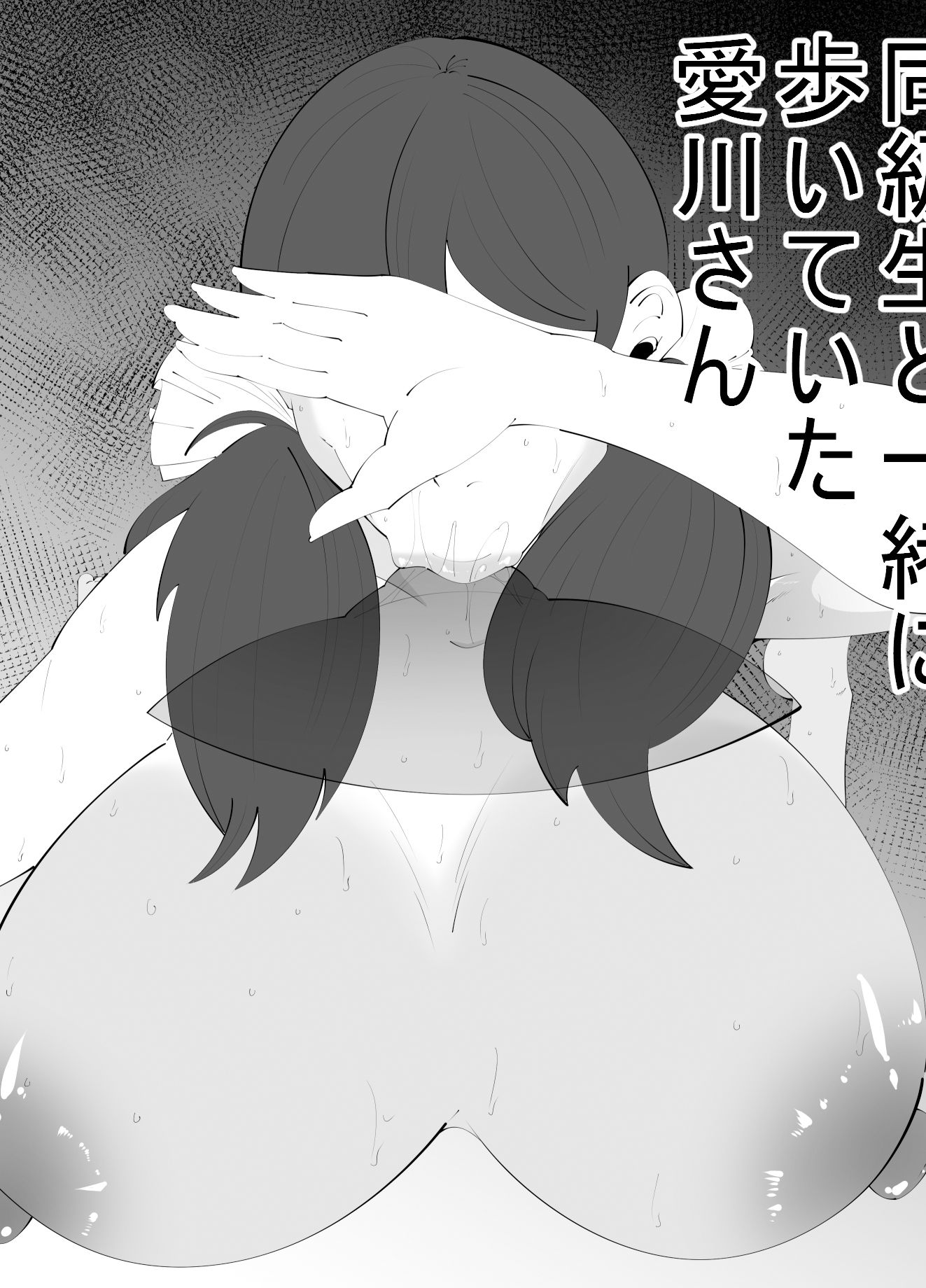 隣の席の愛川さんはコミュ障（R18） サンプル9ページ目