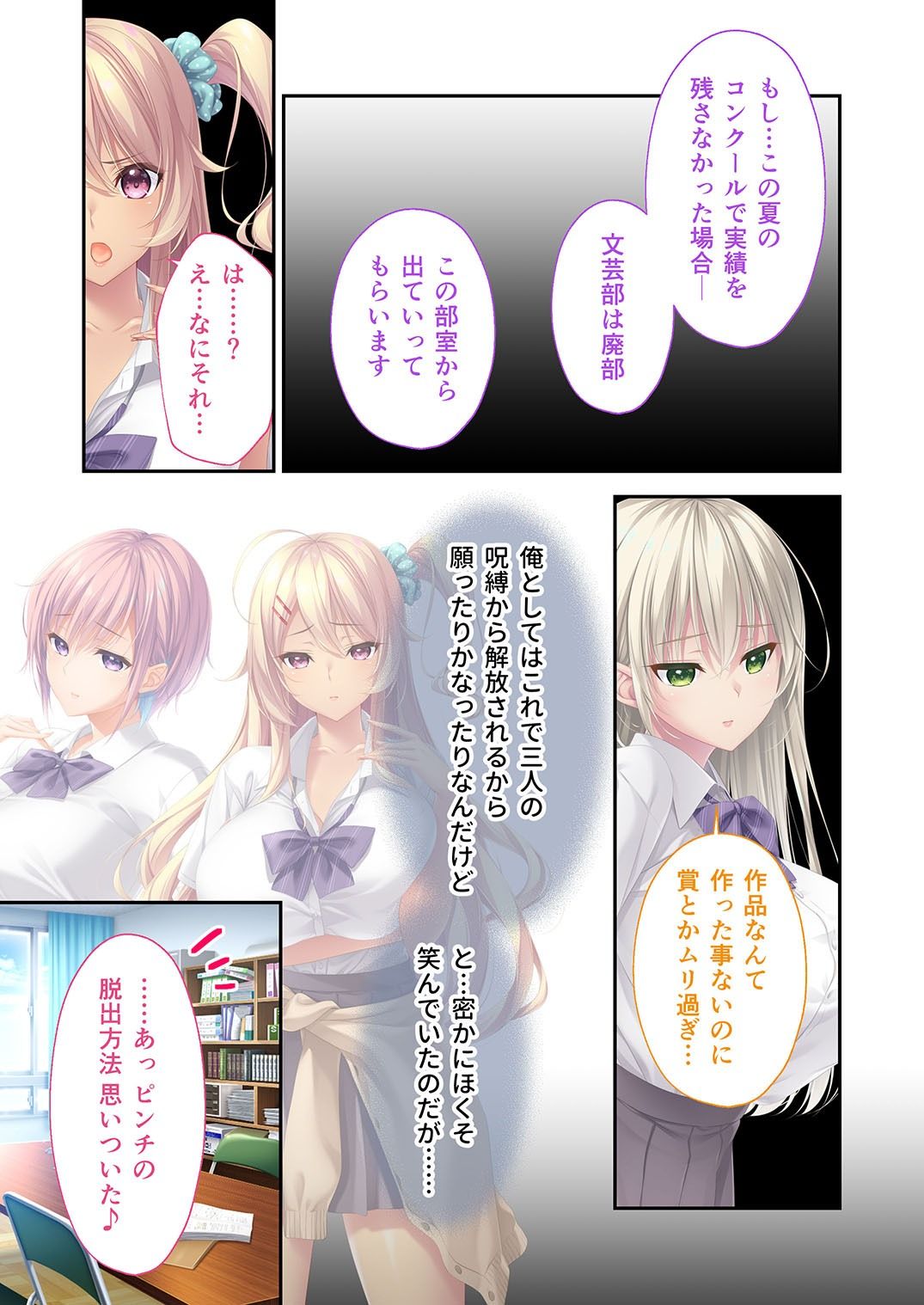 アネトモ 〜姉ちゃんと姉友に貞操を狙われる！？ドキドキ学園性活〜 モザイクコミック総集編 サンプル1ページ目