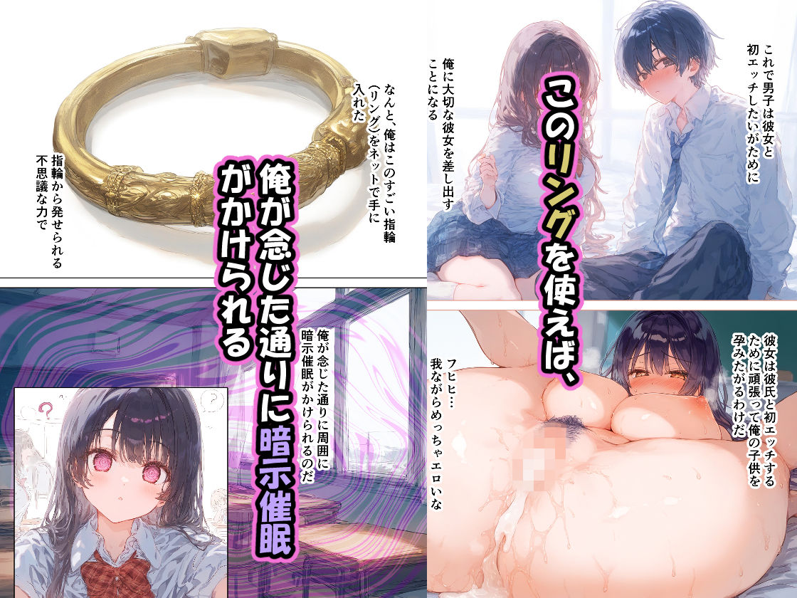 性指導おじさんの復讐〜催●NTR学園支配〜 サンプル2ページ目