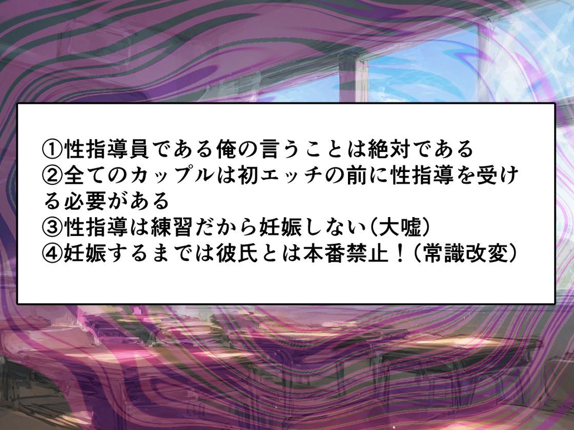 性指導おじさんの復讐〜催●NTR学園支配〜 サンプル3ページ目