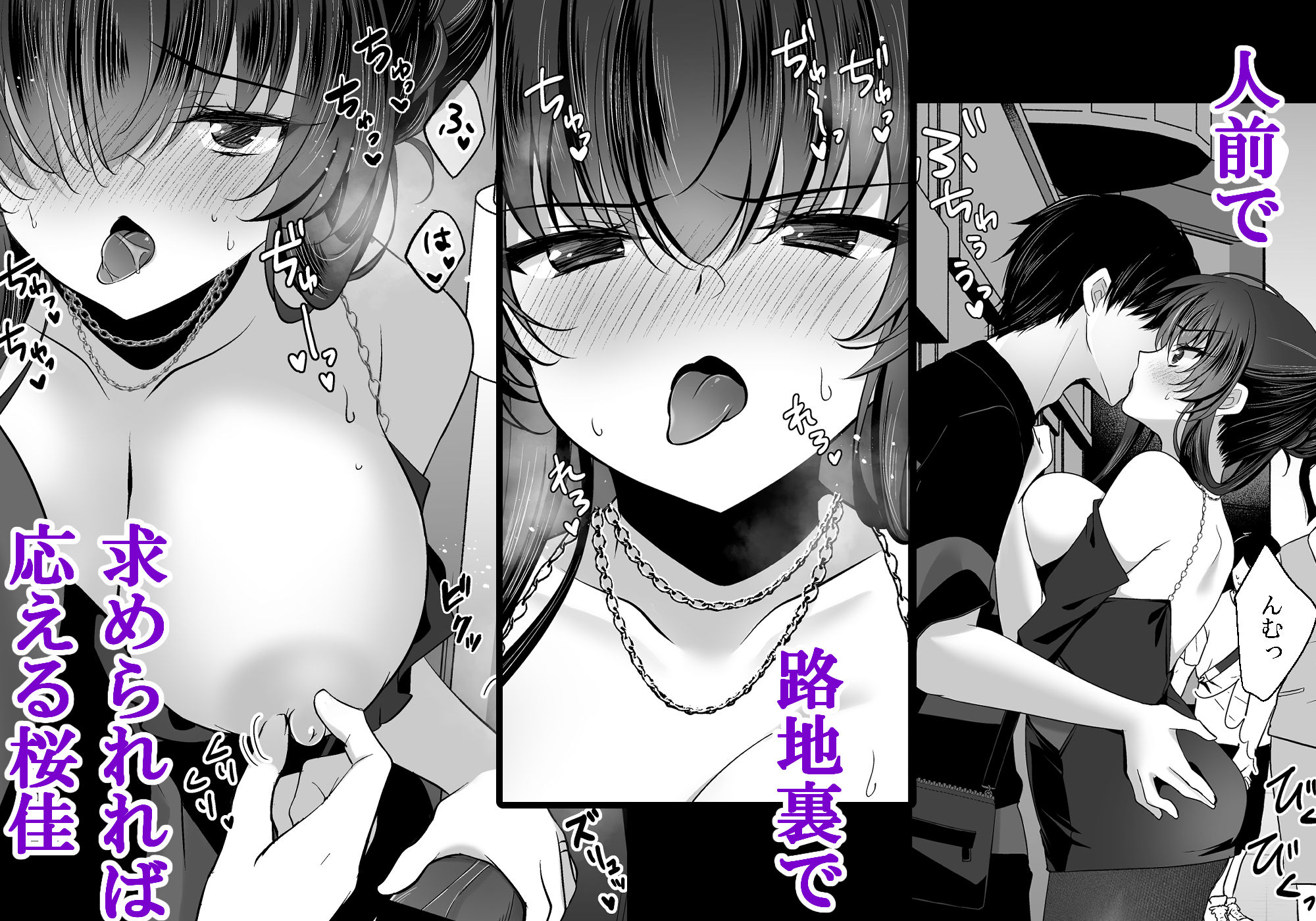 催●カノジョ 彼女の母 高梨桜佳 ＃3 サンプル3ページ目