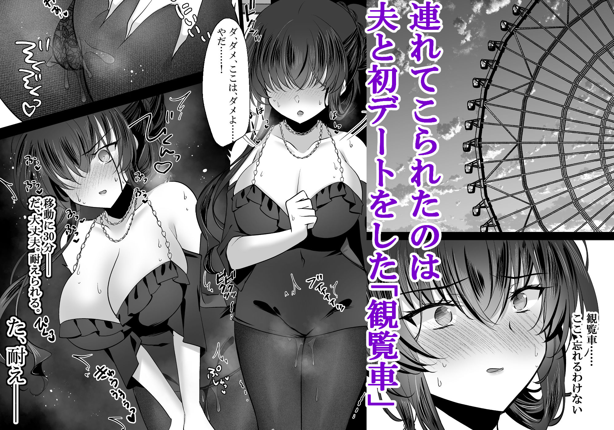 催●カノジョ 彼女の母 高梨桜佳 ＃3 サンプル5ページ目
