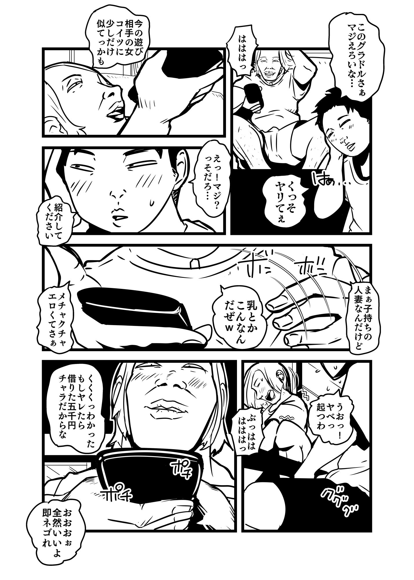 せふこれ サンプル1ページ目