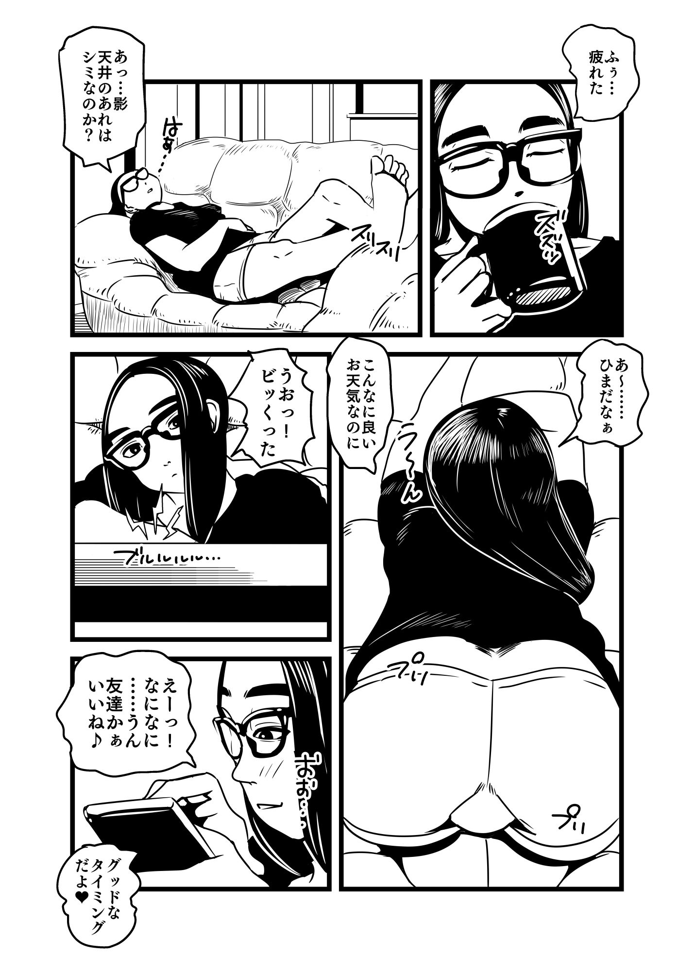 せふこれ サンプル2ページ目