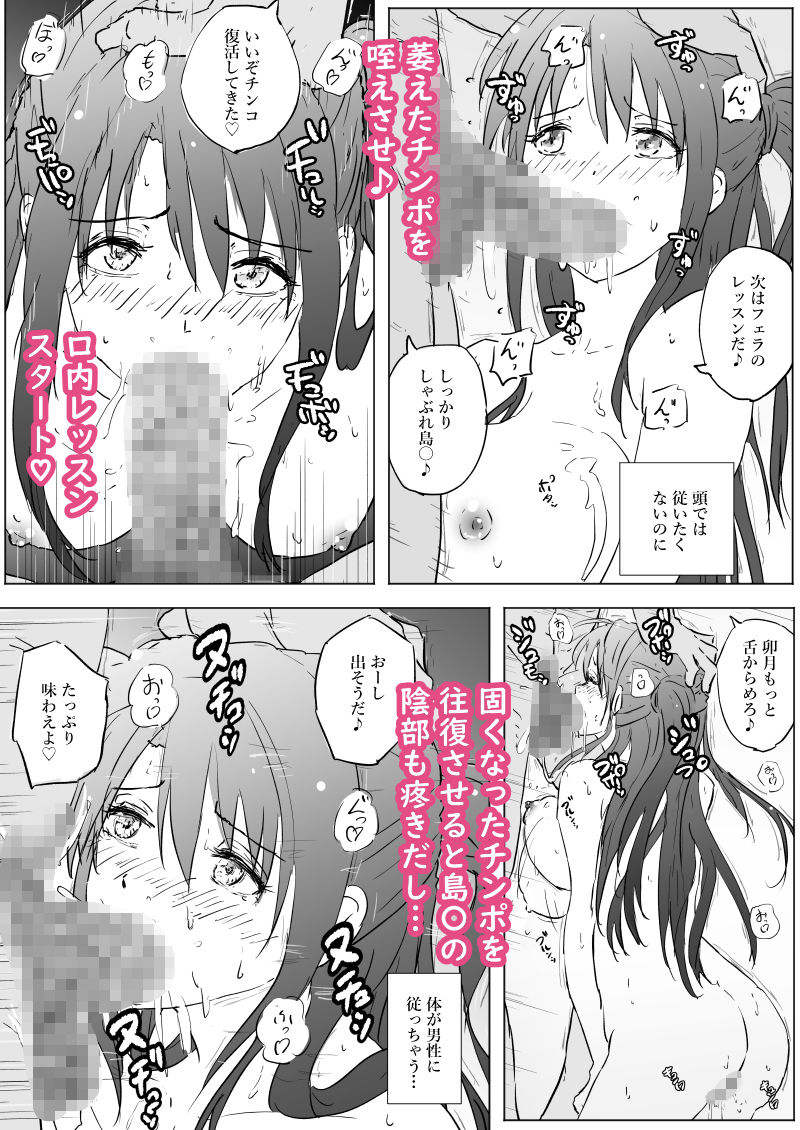 潜入あにめ〜ア〇ドルマスターシンデレラガールズ〜島〇卯月編 サンプル6ページ目