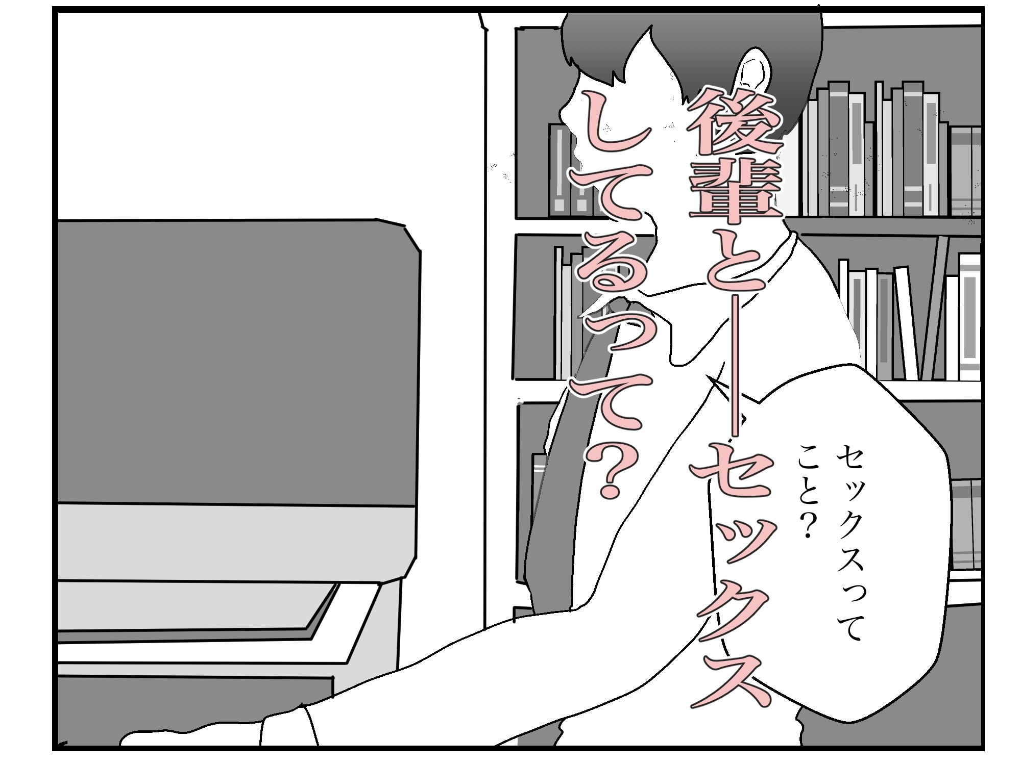 ●っ払いOLをお持ち帰りして寝取る サンプル3ページ目