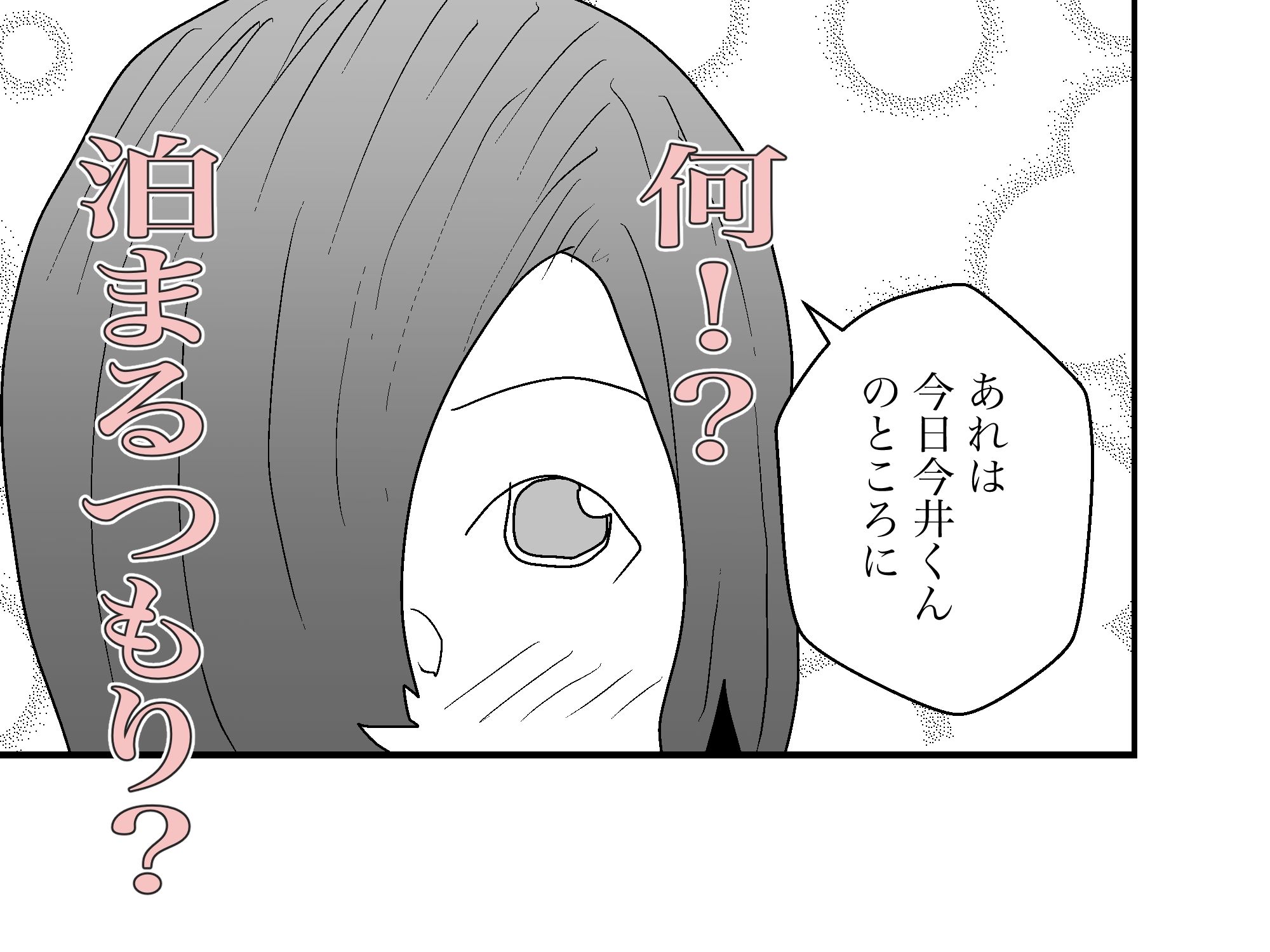 ●っ払いOLをお持ち帰りして寝取る サンプル4ページ目