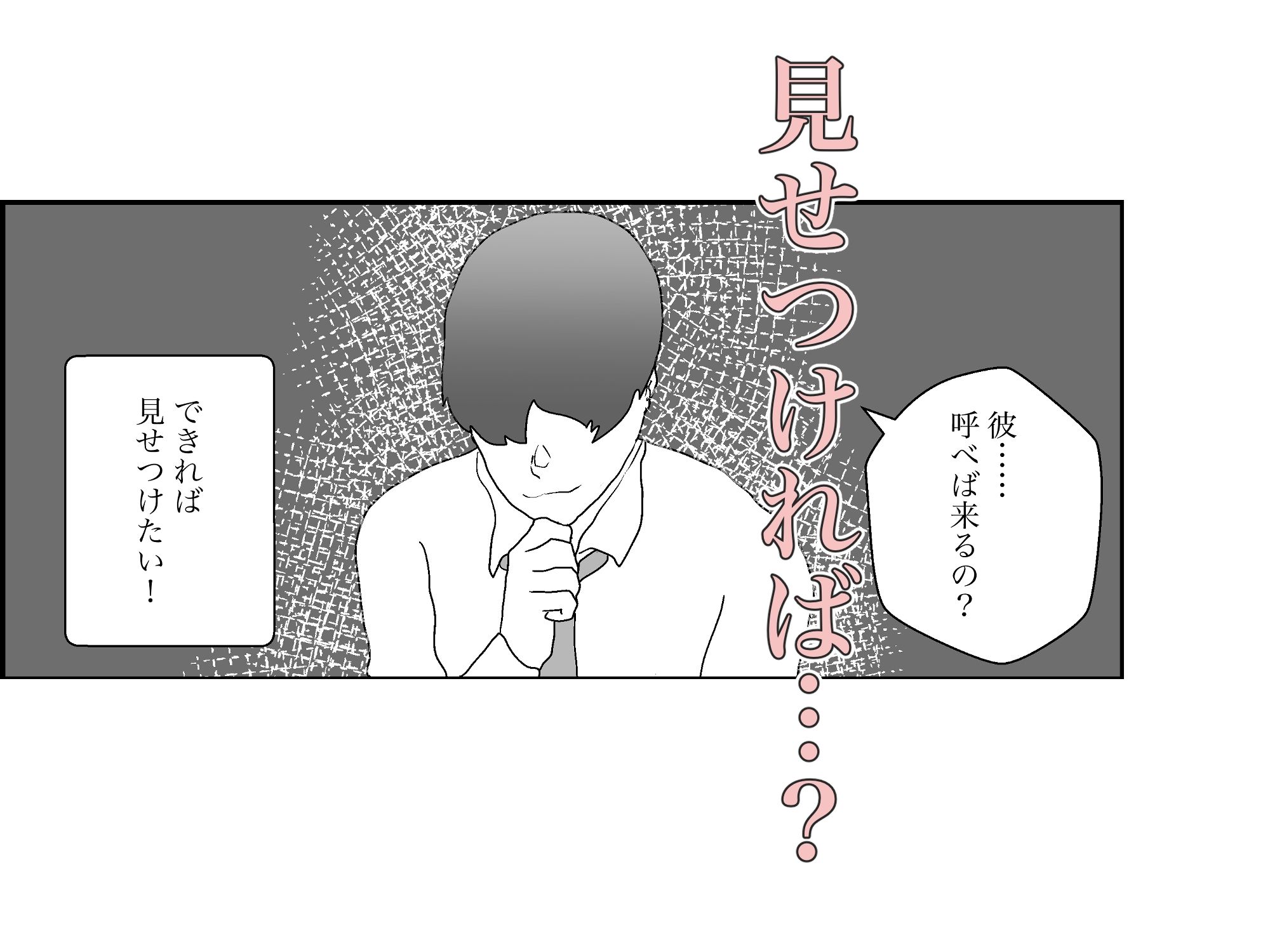 ●っ払いOLをお持ち帰りして寝取る サンプル5ページ目