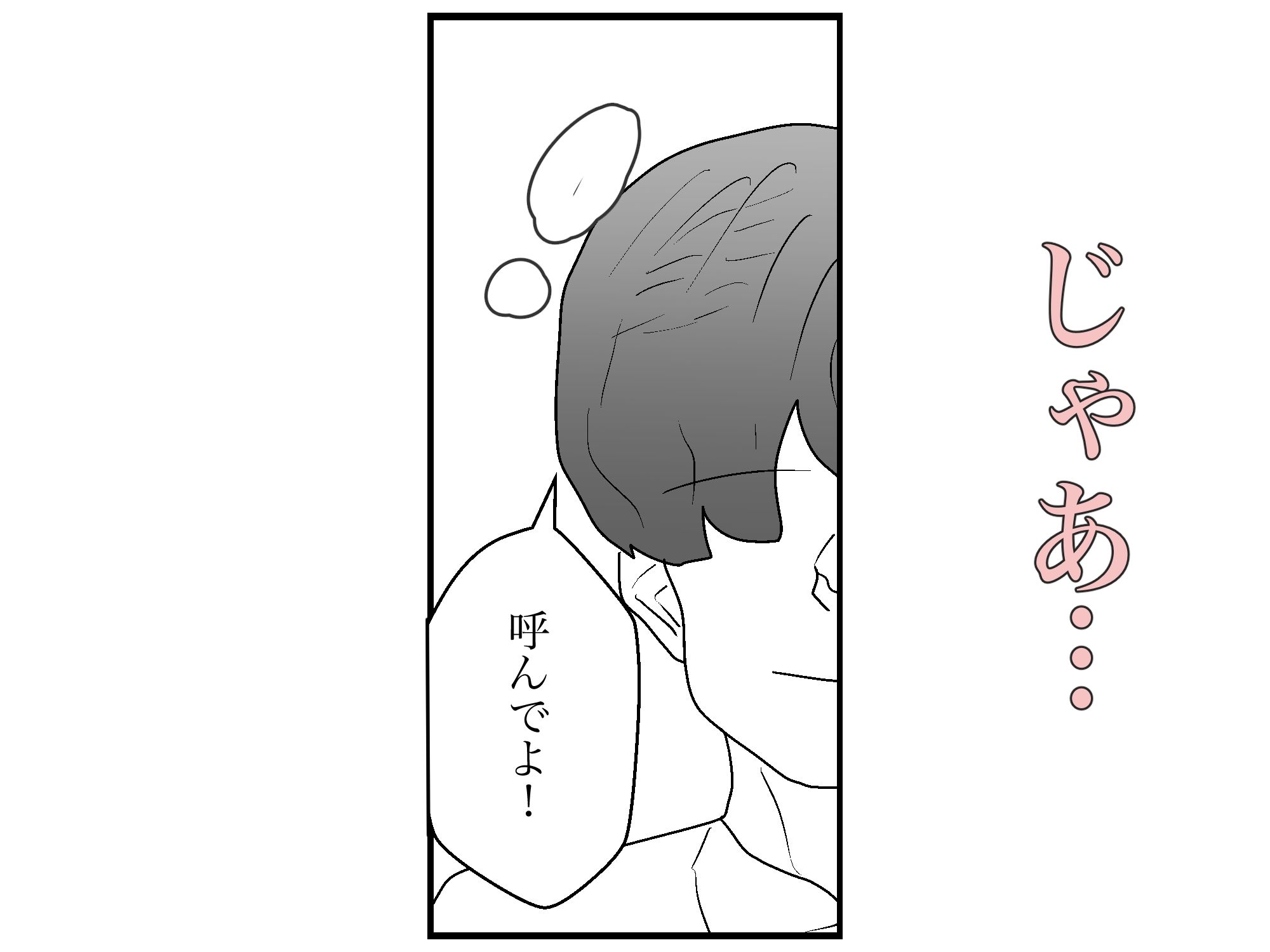 ●っ払いOLをお持ち帰りして寝取る サンプル7ページ目