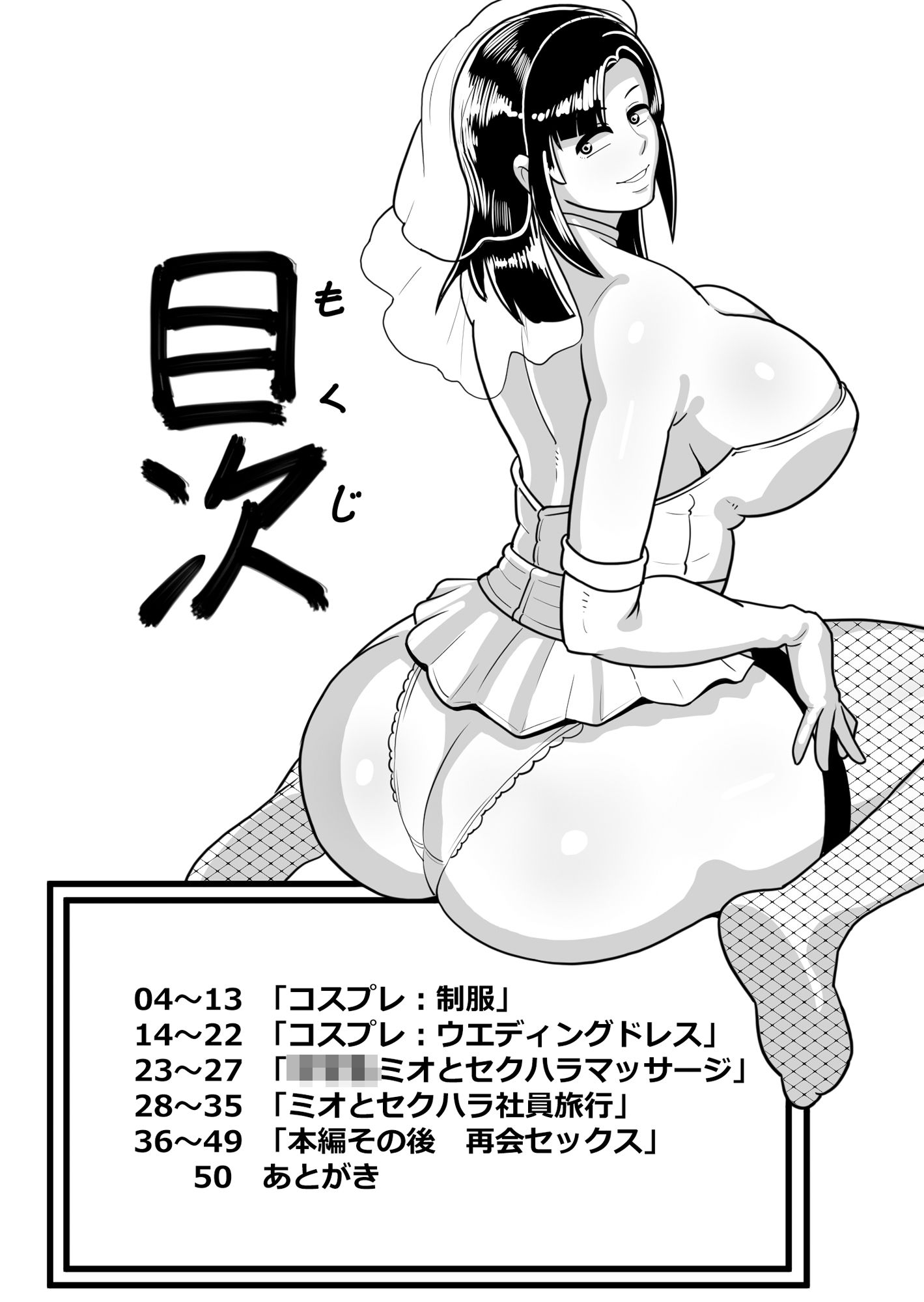 ボテヤンッEX サンプル1ページ目