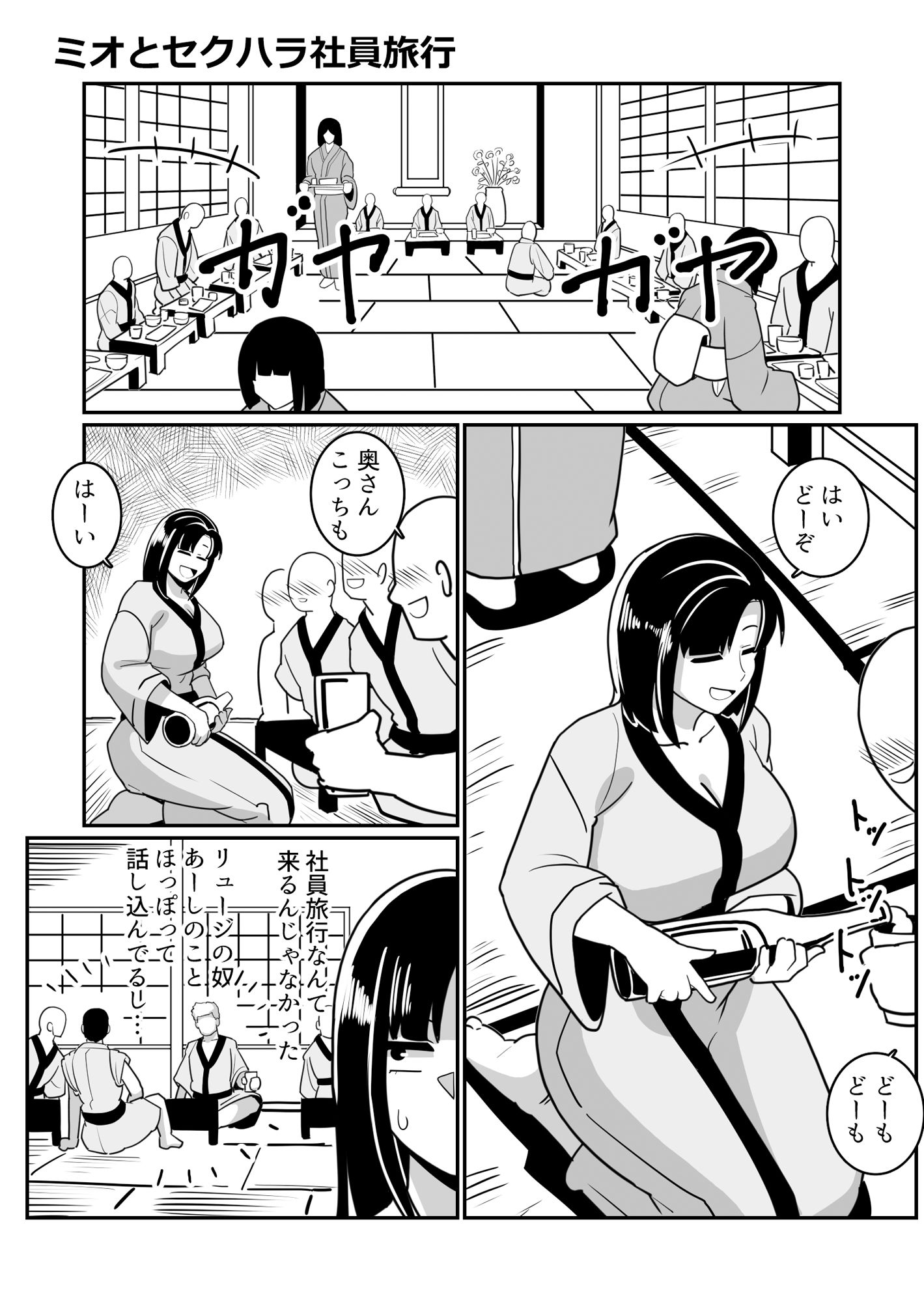 ボテヤンッEX サンプル8ページ目