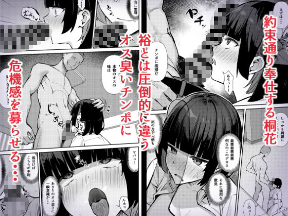 幼馴染みは本気交尾でNTRれる サンプル3ページ目
