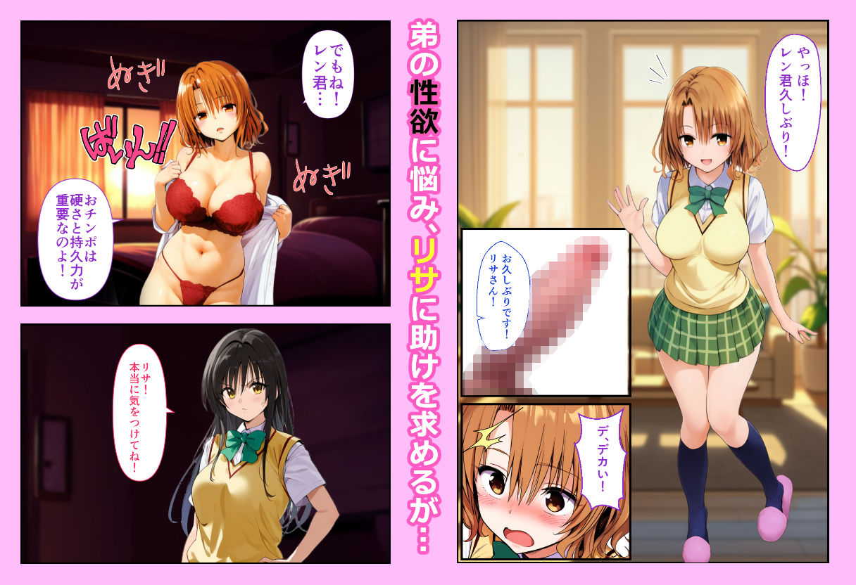 姉を種付けし孕ませる〜もしも古●川唯が姉だったら〜 サンプル5ページ目
