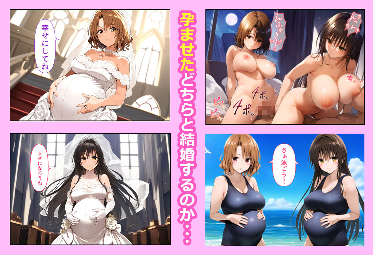 姉を種付けし孕ませる〜もしも古●川唯が姉だったら〜 サンプル10ページ目