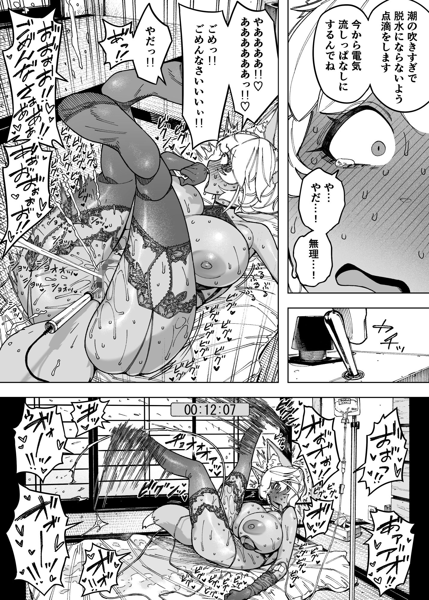 我が子のために全てを捨てた夫婦が至るハッピーエンド サンプル8ページ目