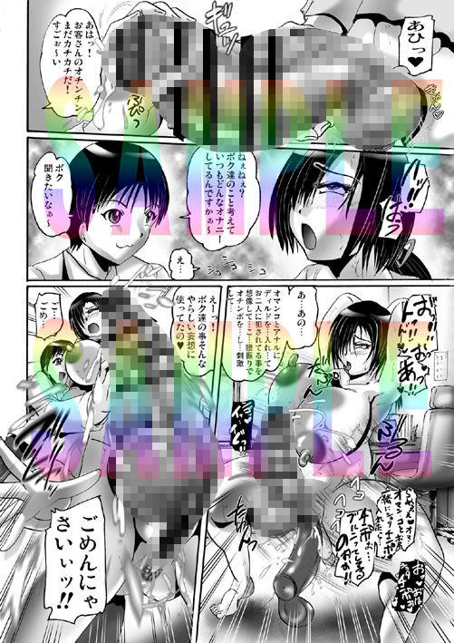 茶店でじろじろ サンプル2ページ目