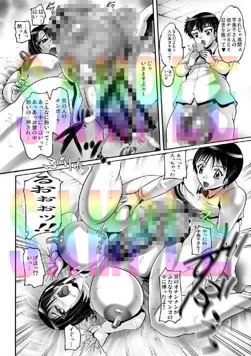 茶店でじろじろ サンプル4ページ目