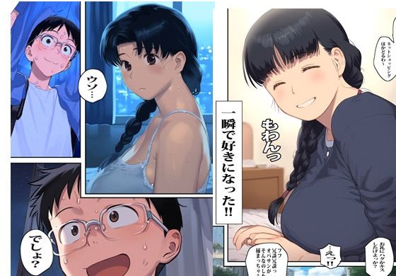 隣のキレイな主婦は風俗バイトのカケモチ人妻だった サンプル2ページ目