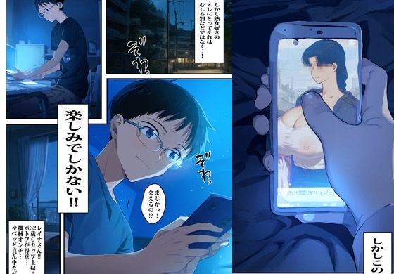 隣のキレイな主婦は風俗バイトのカケモチ人妻だった サンプル3ページ目