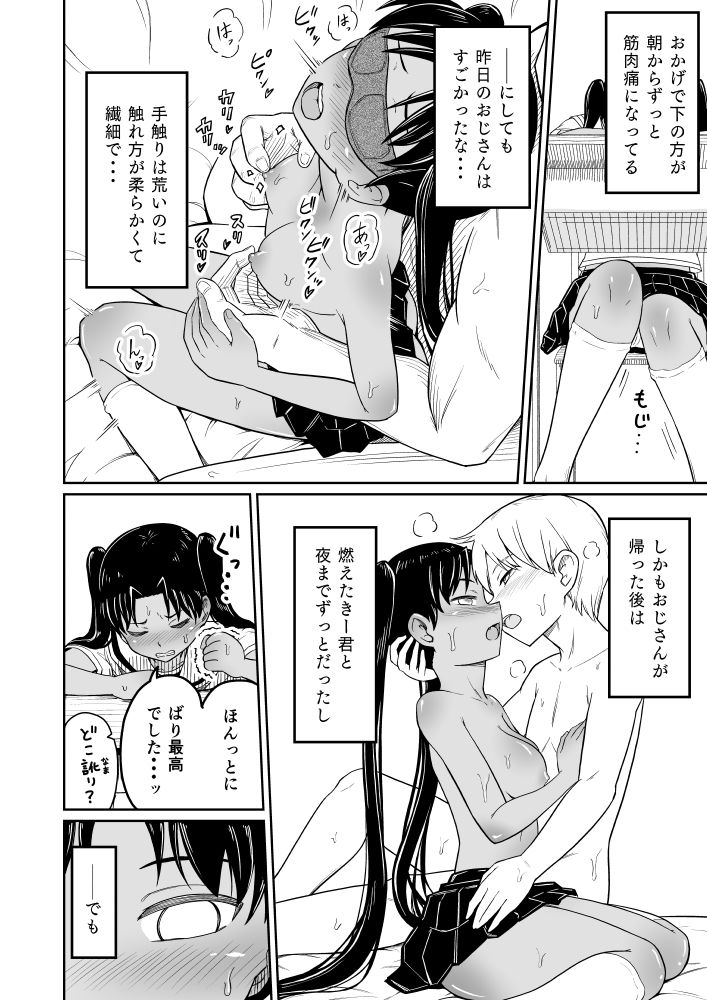 ヒメゴトむすめ。2 サンプル2ページ目