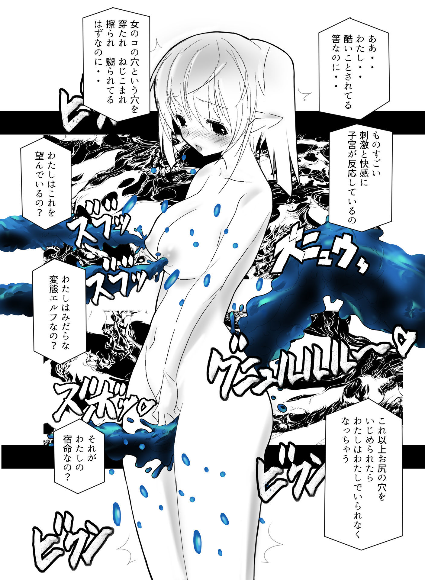 美少女悶絶肛虐アナルゼリー サンプル4ページ目