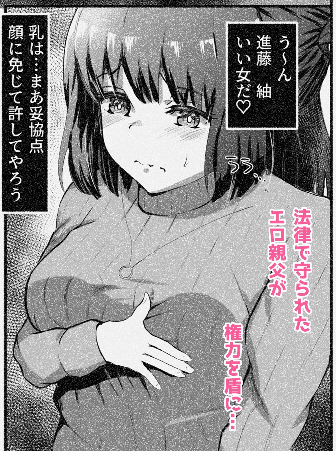 ご高齢者の慰安は国民に課された義務です、性的な要求の拒否には刑事罰が課されます。 サンプル1ページ目