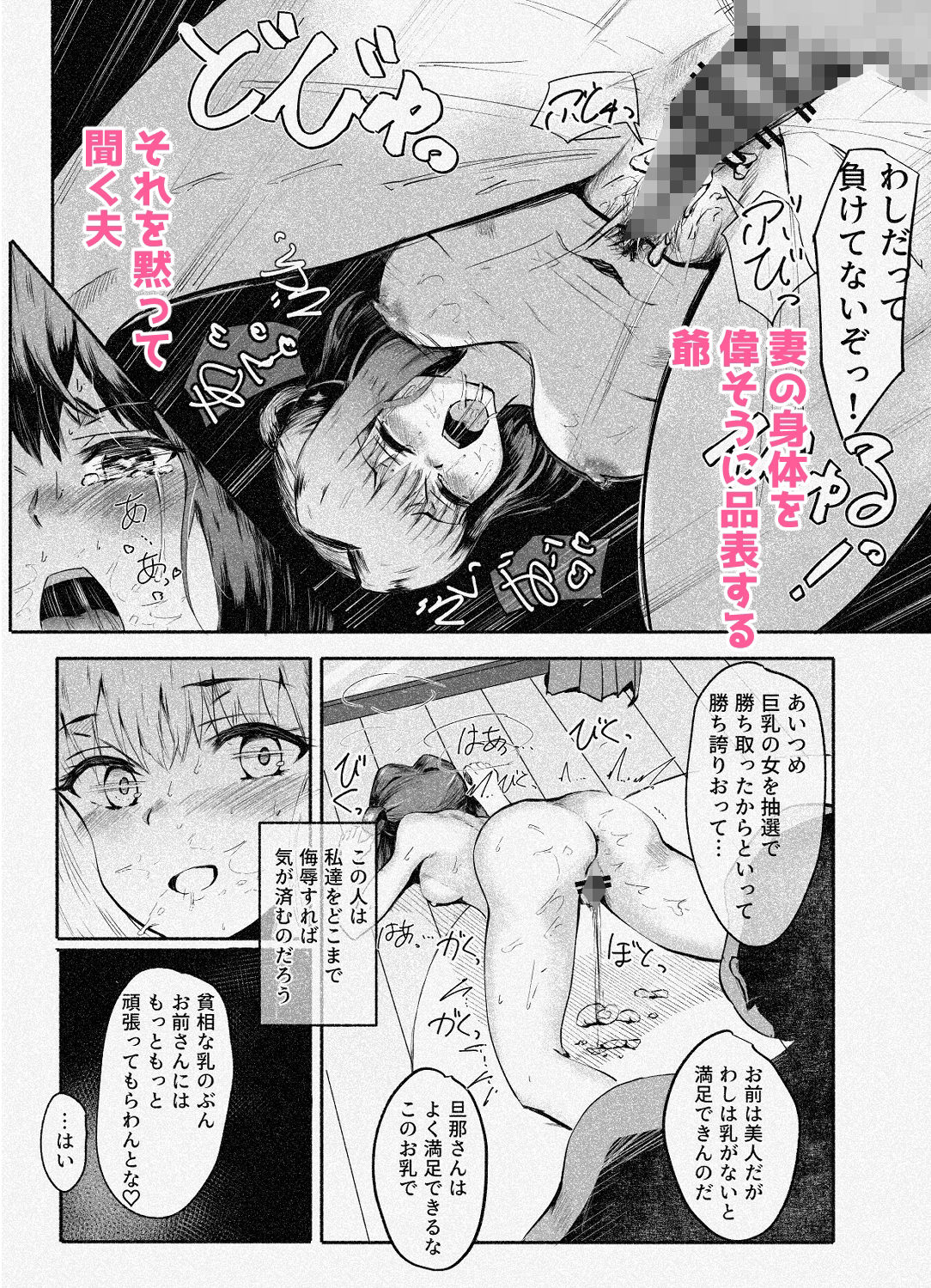 ご高齢者の慰安は国民に課された義務です、性的な要求の拒否には刑事罰が課されます。 サンプル9ページ目