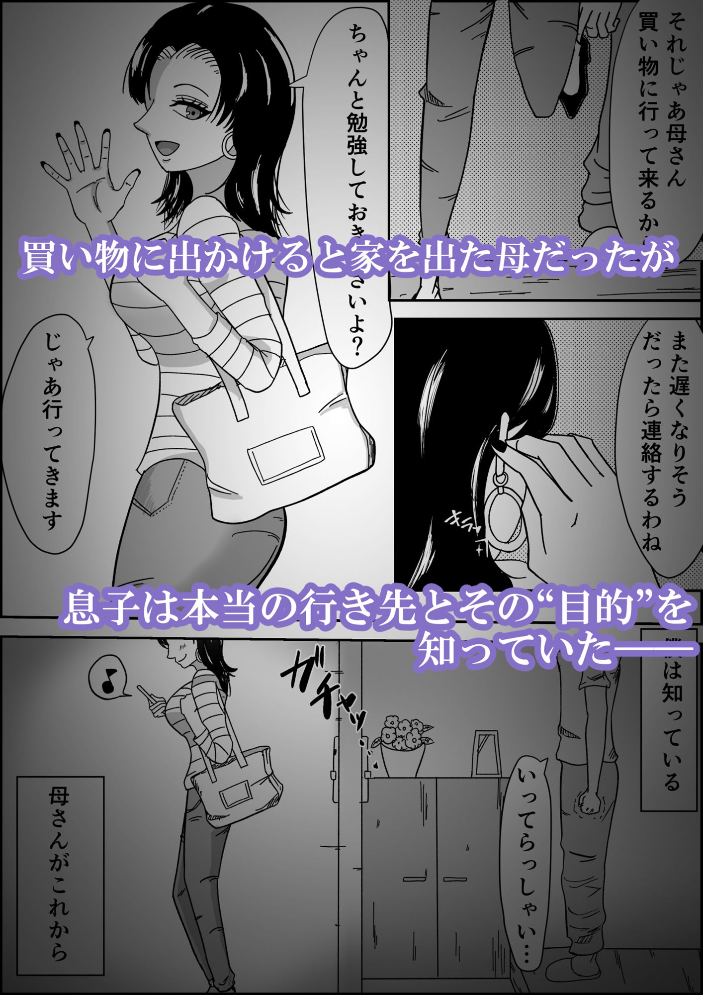僕は… サンプル1ページ目
