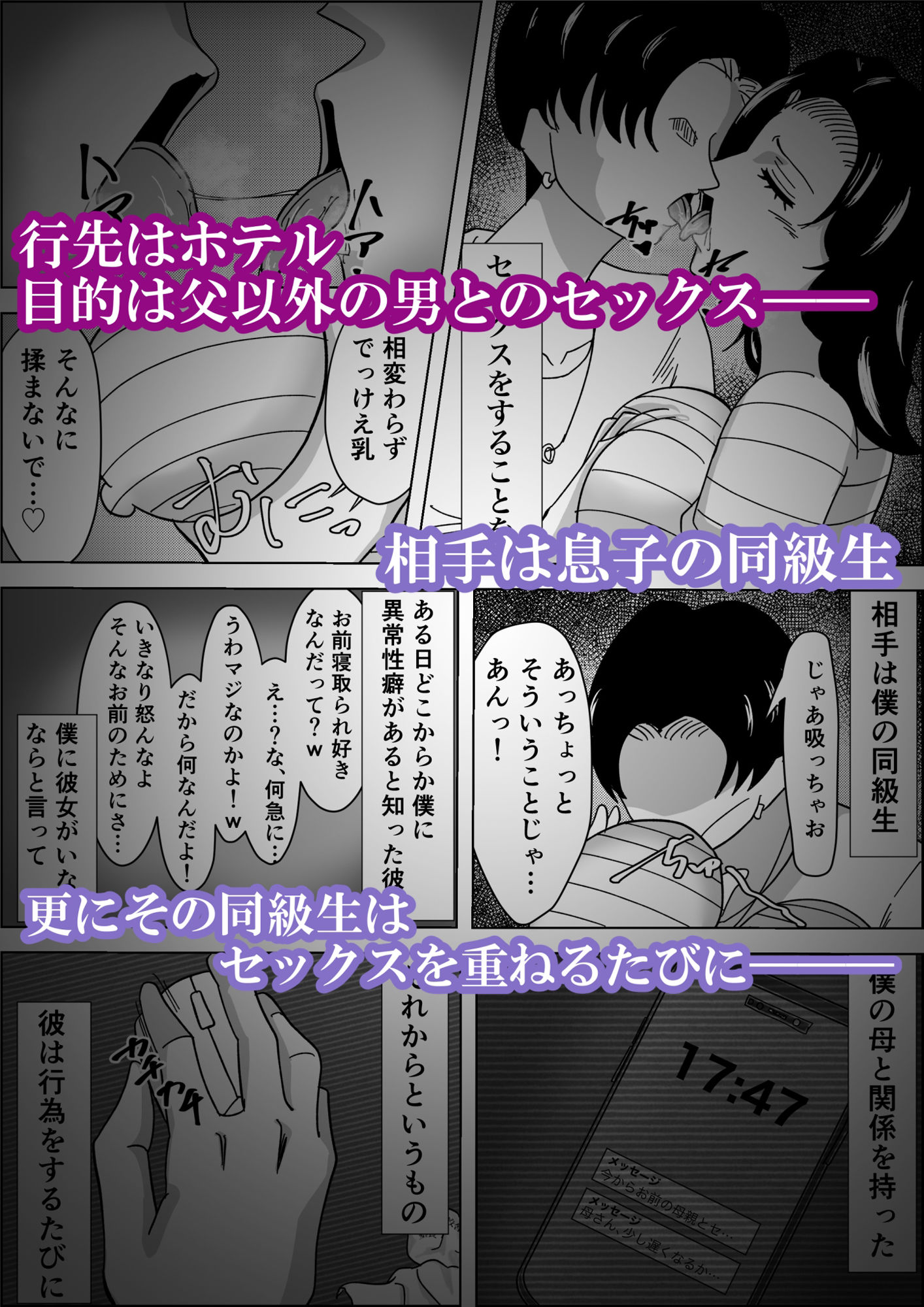 僕は… サンプル2ページ目