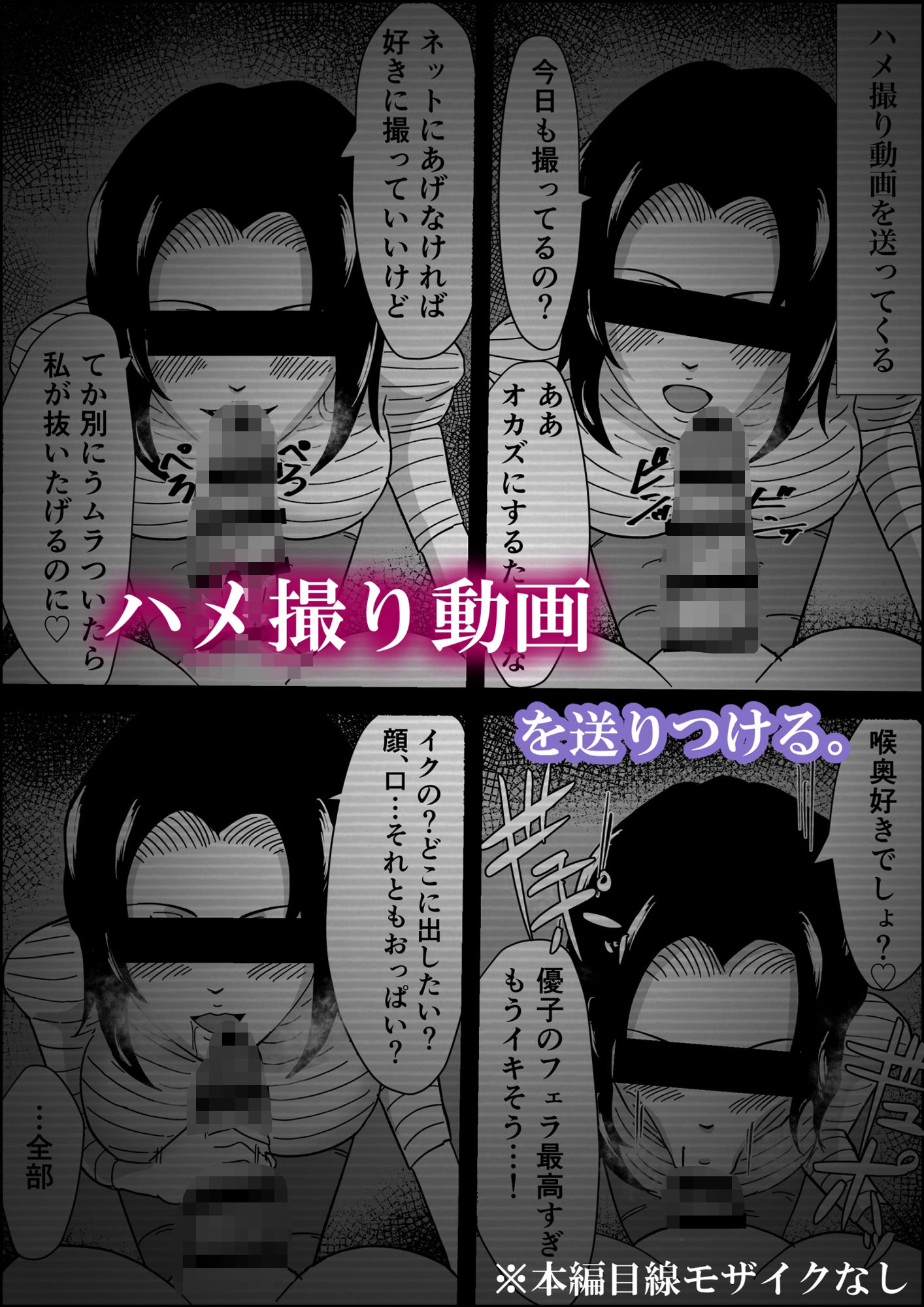 僕は… サンプル3ページ目