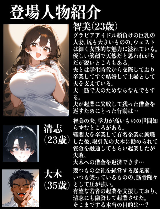 借金で…妻が目の前で孕まされて… サンプル1ページ目