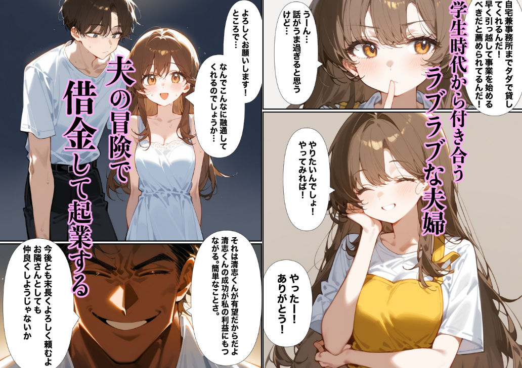 借金で…妻が目の前で孕まされて… サンプル2ページ目