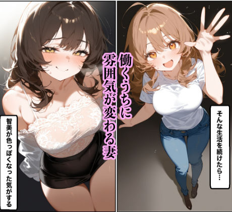 借金で…妻が目の前で孕まされて… サンプル5ページ目