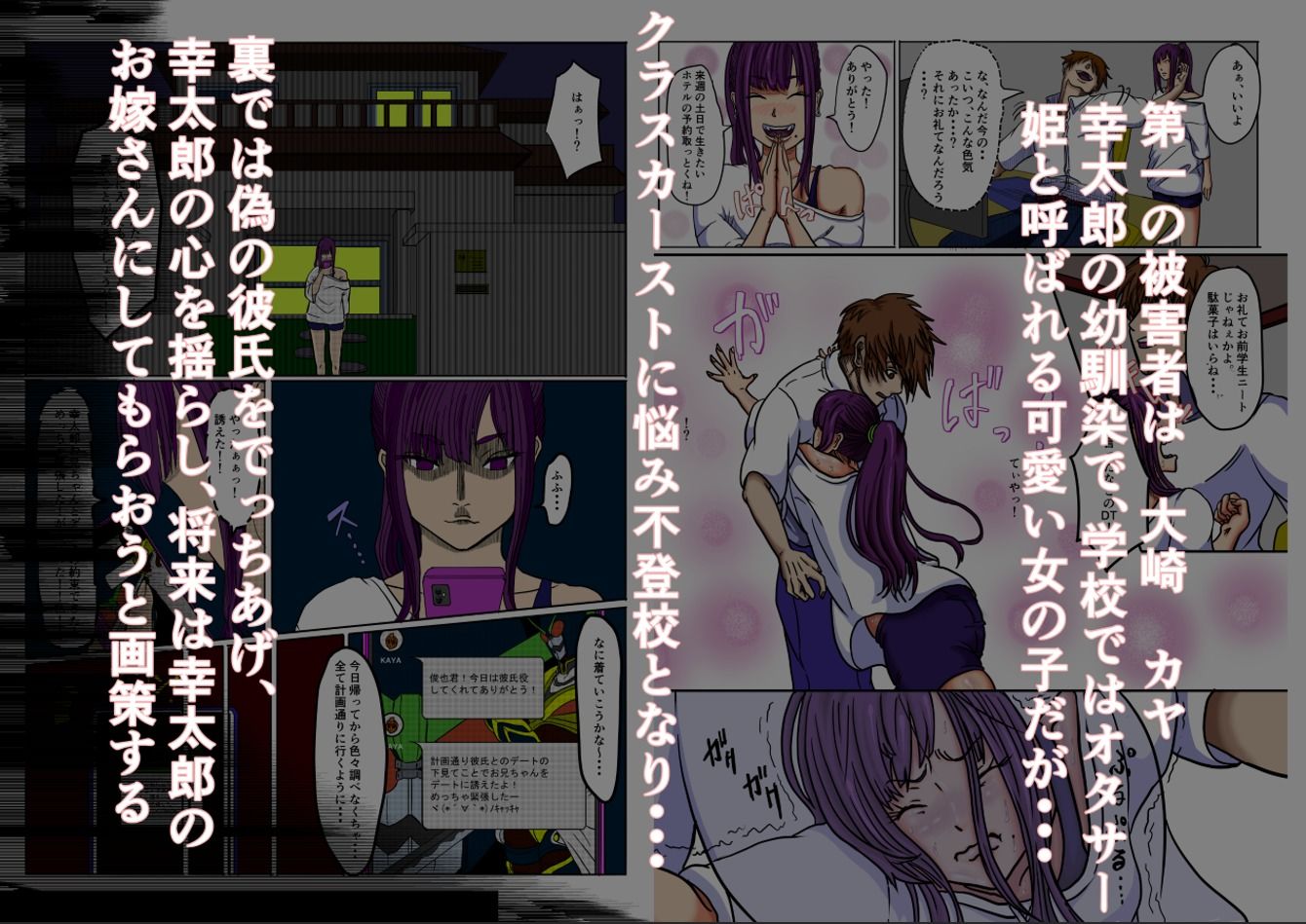 利己的な遺伝子 サンプル3ページ目