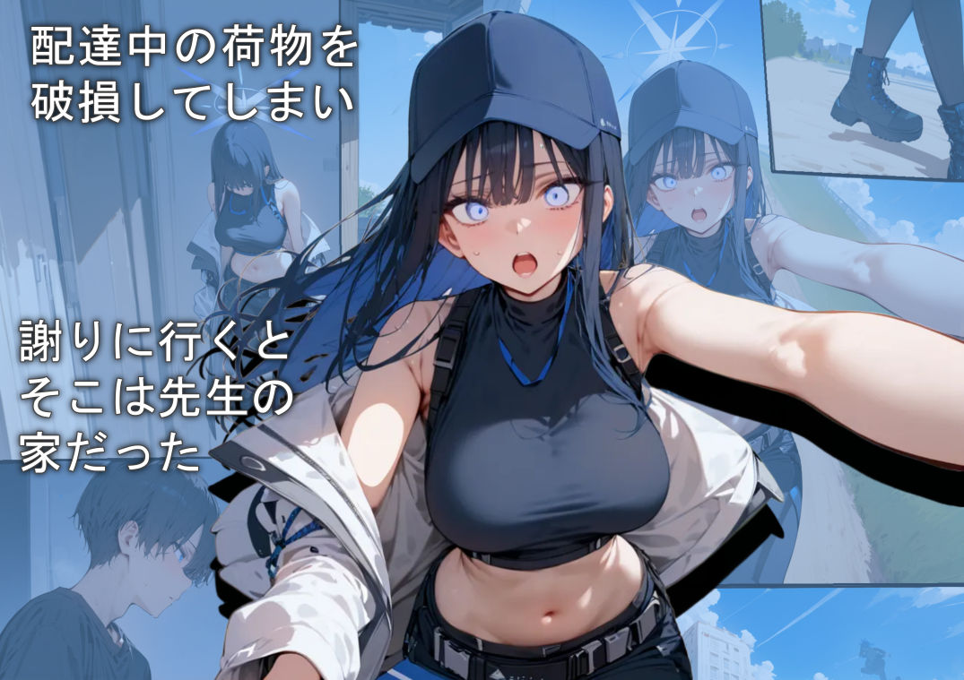 サ〇リが先生の性欲処理をする話 サンプル1ページ目