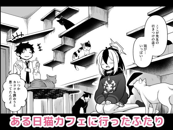 鬼方カ●コの慎み深く謙虚な秘密 サンプル1ページ目