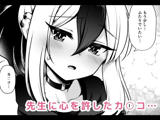 鬼方カ●コの慎み深く謙虚な秘密 サンプル3ページ目