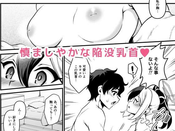 鬼方カ●コの慎み深く謙虚な秘密 サンプル5ページ目