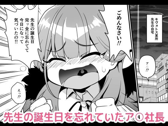 先生の願いゴト サンプル1ページ目