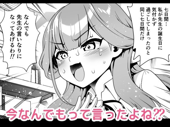 先生の願いゴト サンプル3ページ目
