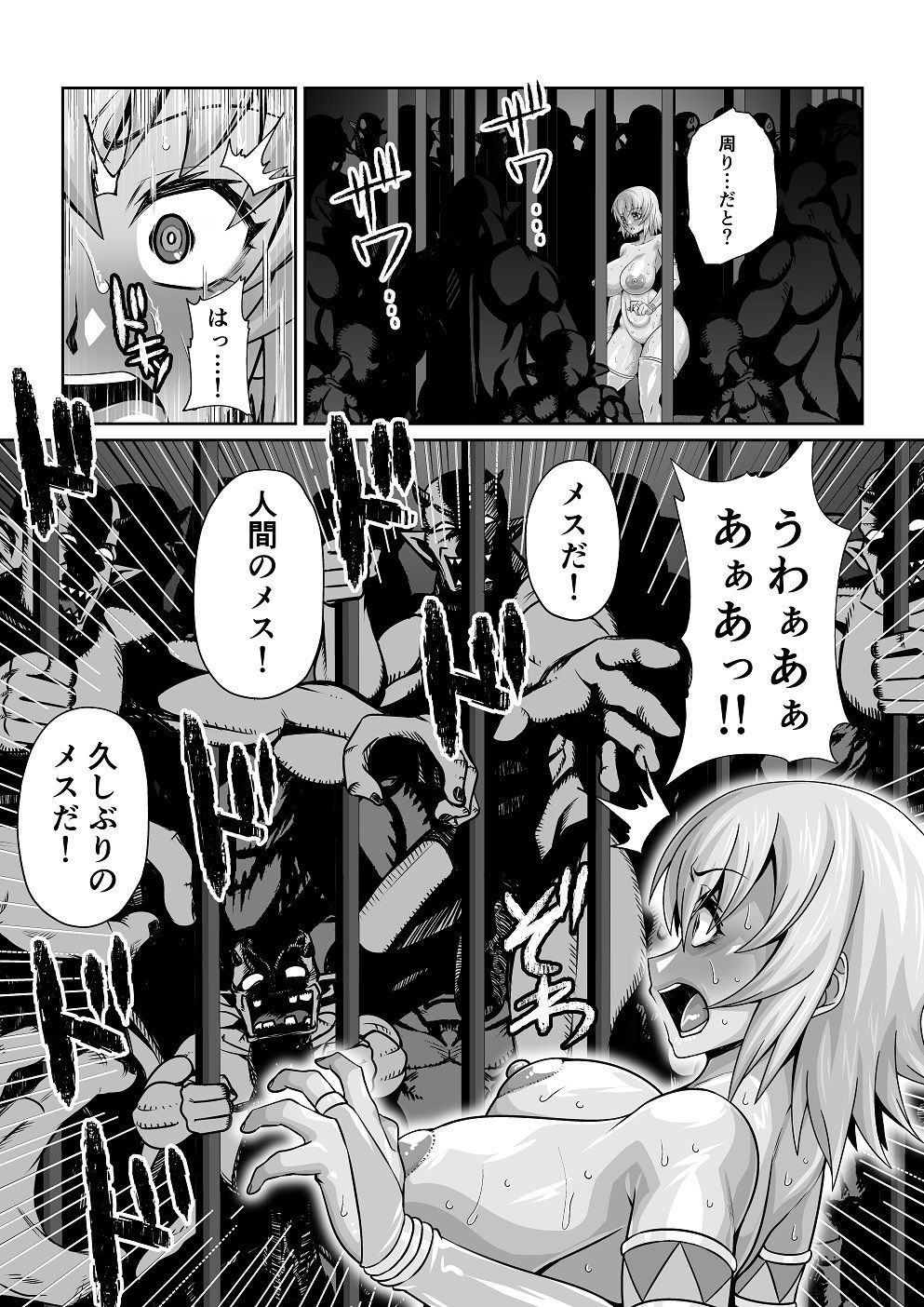 女神の姫士 第2話 「無理矢理改造され感度が数百倍になった身体を弄り貪り大輪●される物語」 サンプル7ページ目